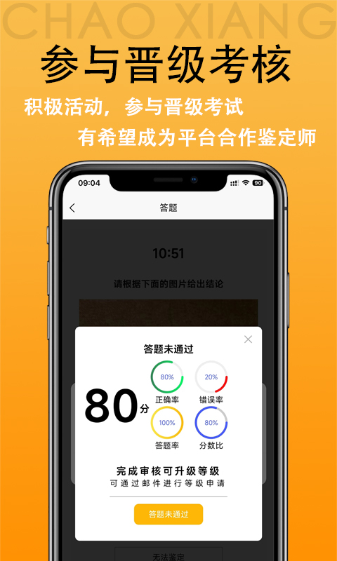 潮象鉴定v1.2.2截图3