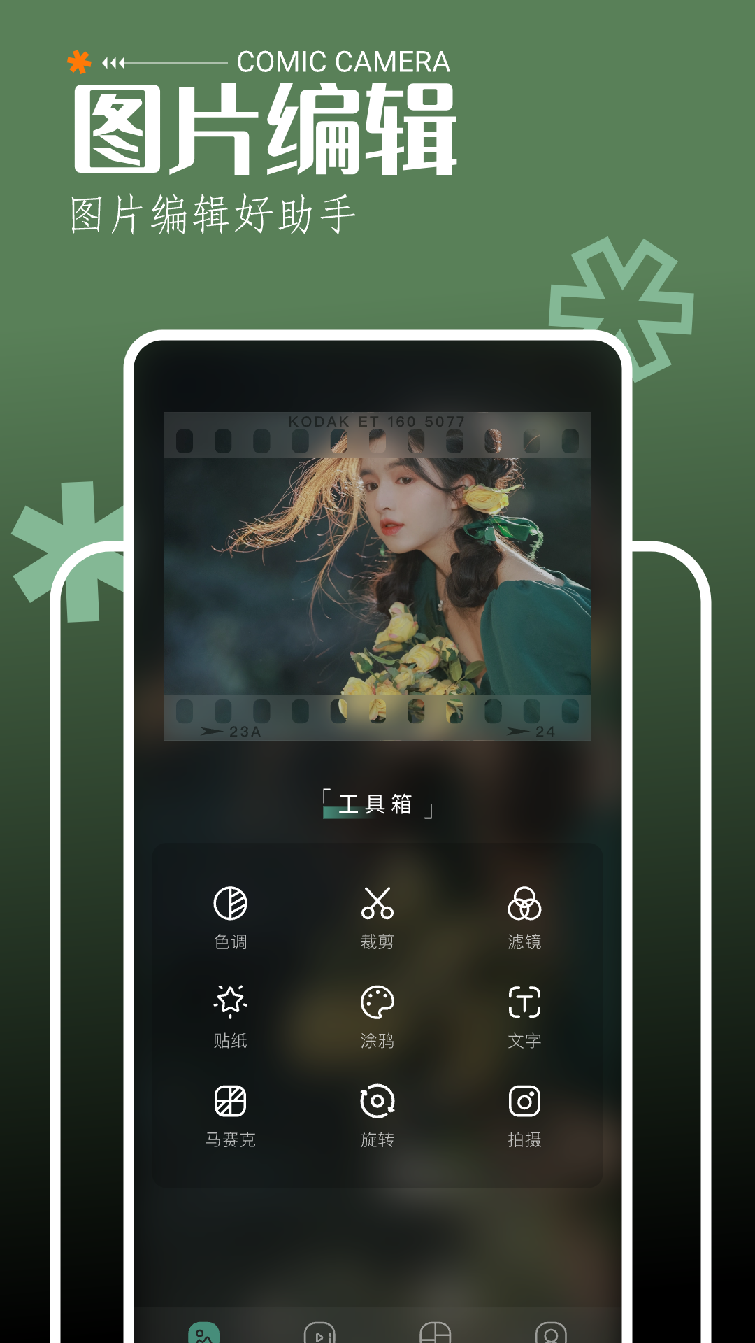 EPIK修圖截圖預(yù)覽