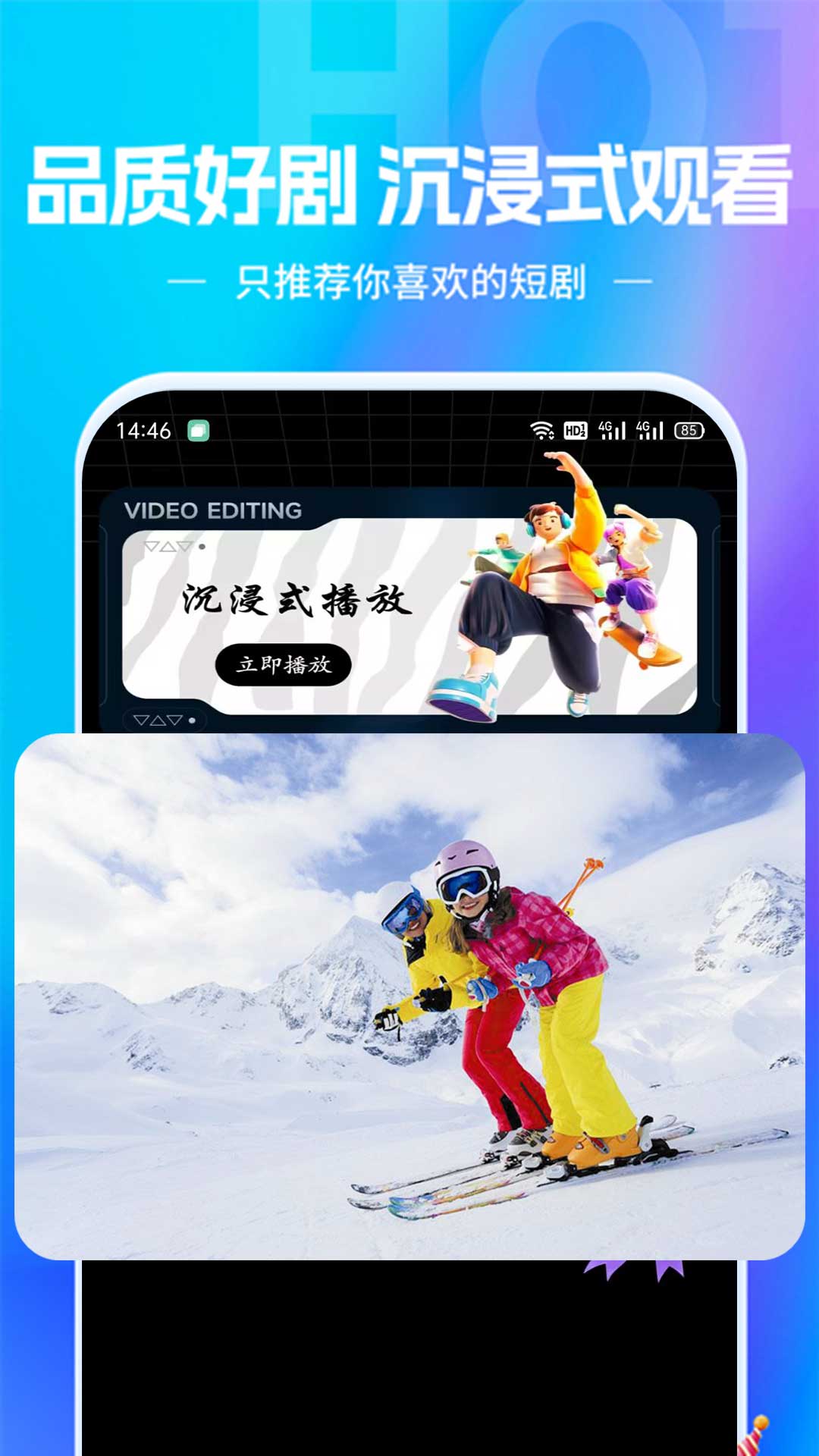 欢乐短剧v1.0.6截图1