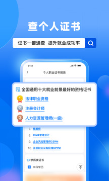 天下信用截圖