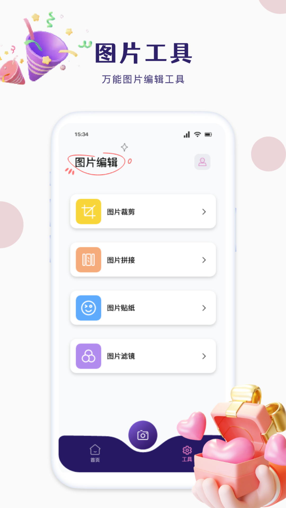 迷你相册截图2