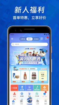 1919快喝截圖