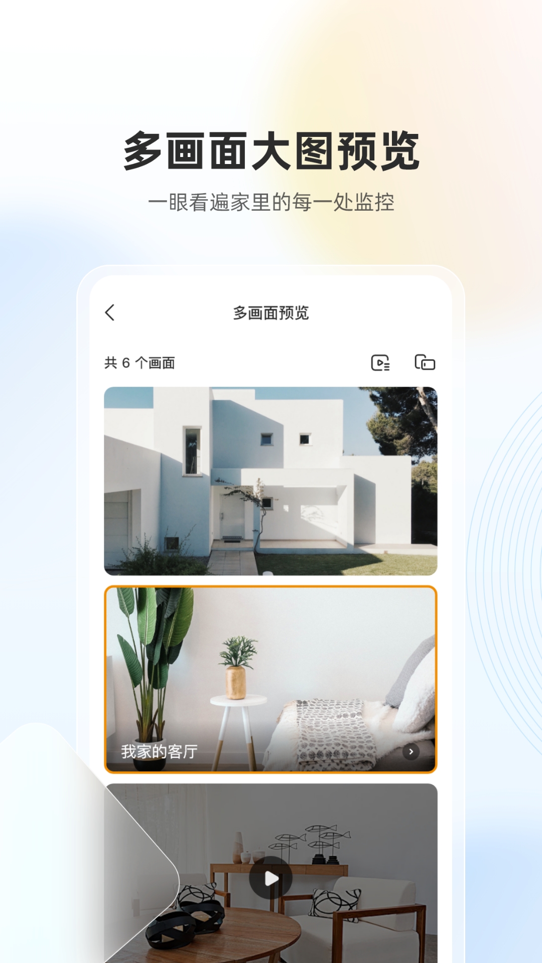 樂橙截圖預(yù)覽