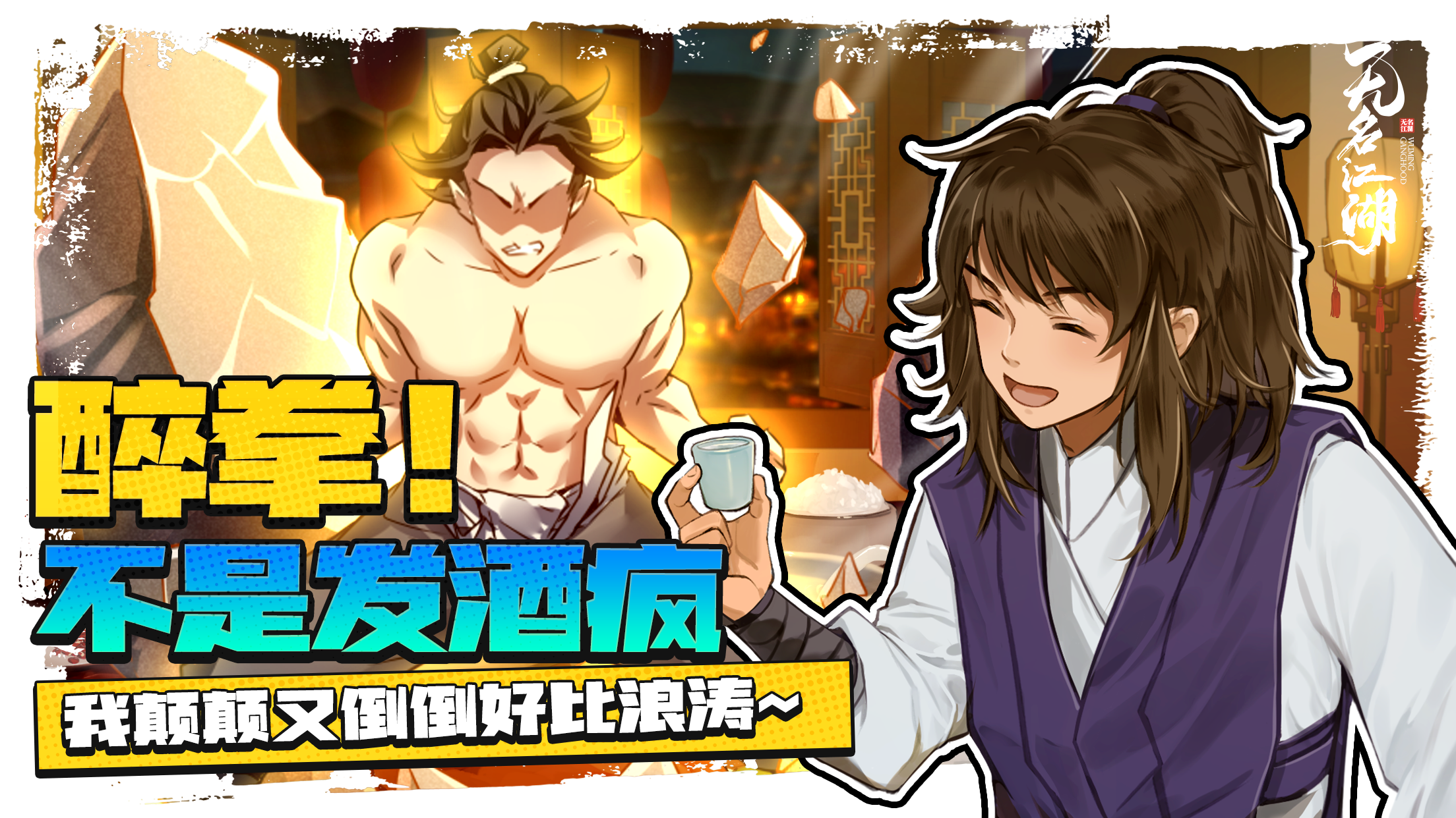 無名江湖截圖預(yù)覽