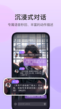 異世界回響截圖