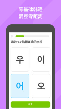 多鄰國截圖