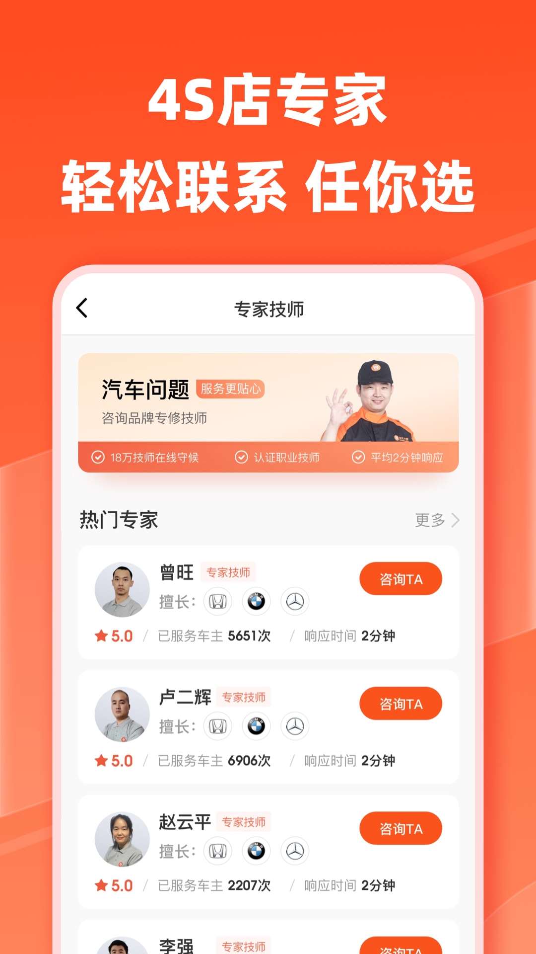 汽车大师v7.6.14截图3