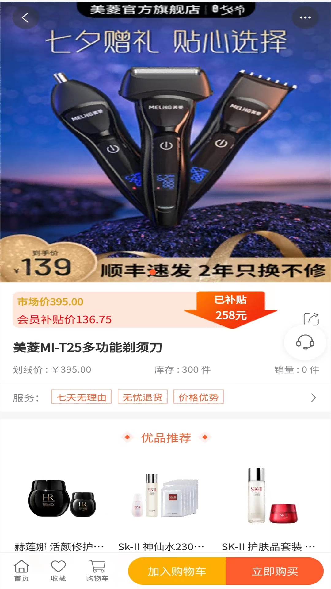 吉购会员商店v5.2.6截图2