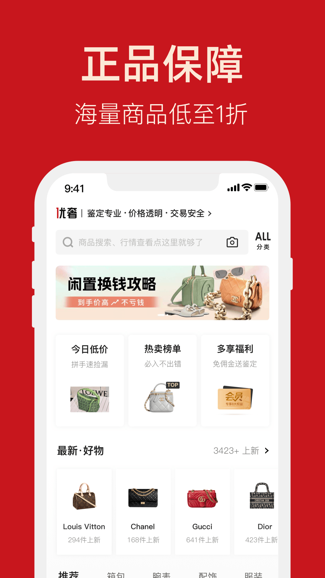 优奢v3.0.9.4截图1