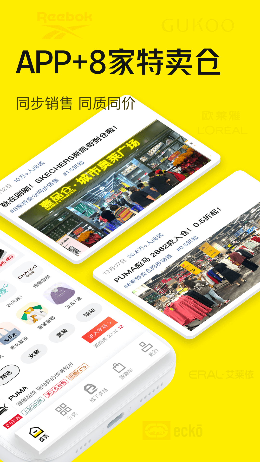 壹品仓v4.9.8截图4