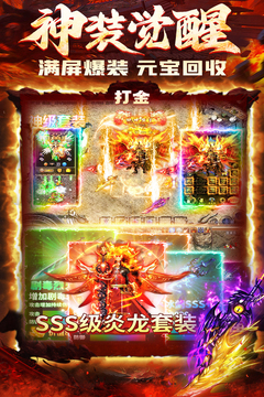 炎黃大陸截圖