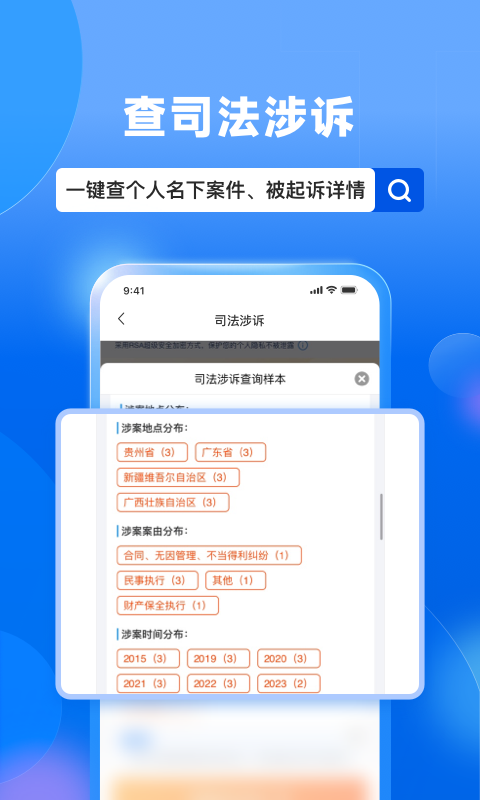 天下信用v6.3.1截图3