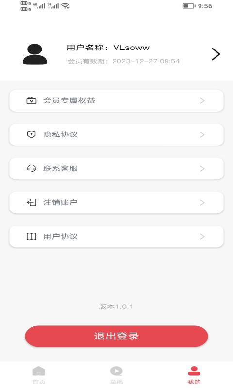 应用截图5预览