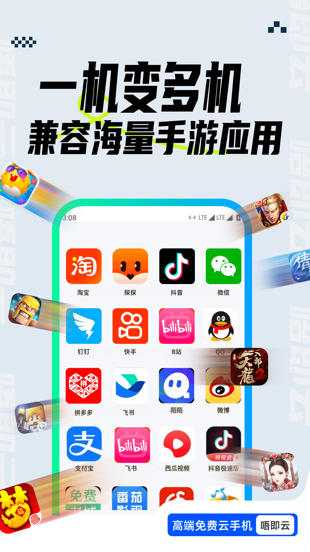 唔即云云手机v1.4.2截图2