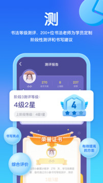 河小象寫字平臺(tái)截圖