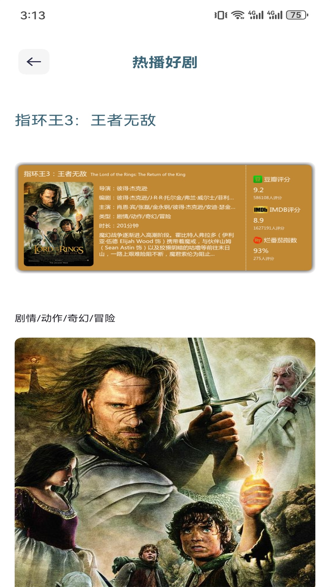 应用截图3预览