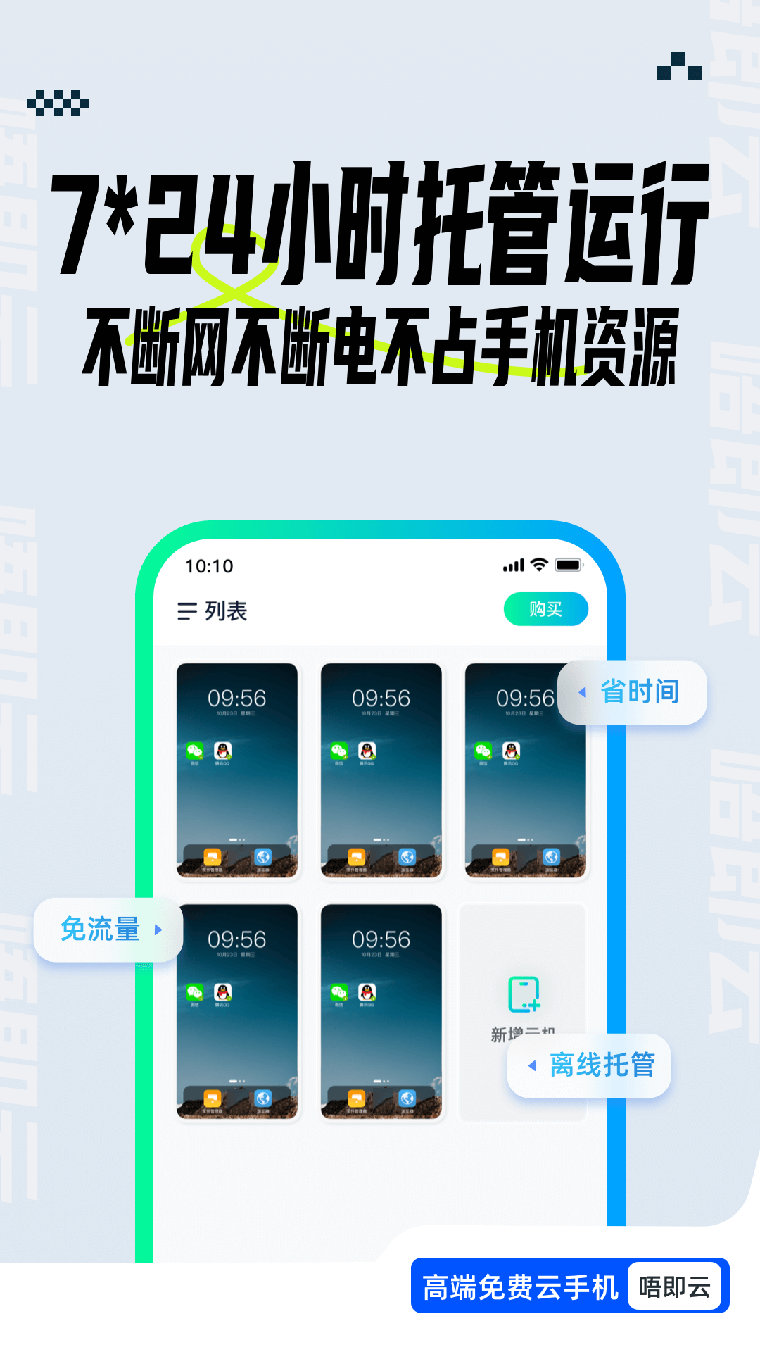 唔即云云手机v1.4.2截图3