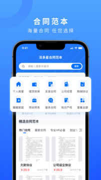 法多星截圖