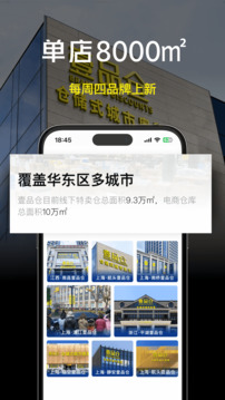 壹品倉(cāng)截圖