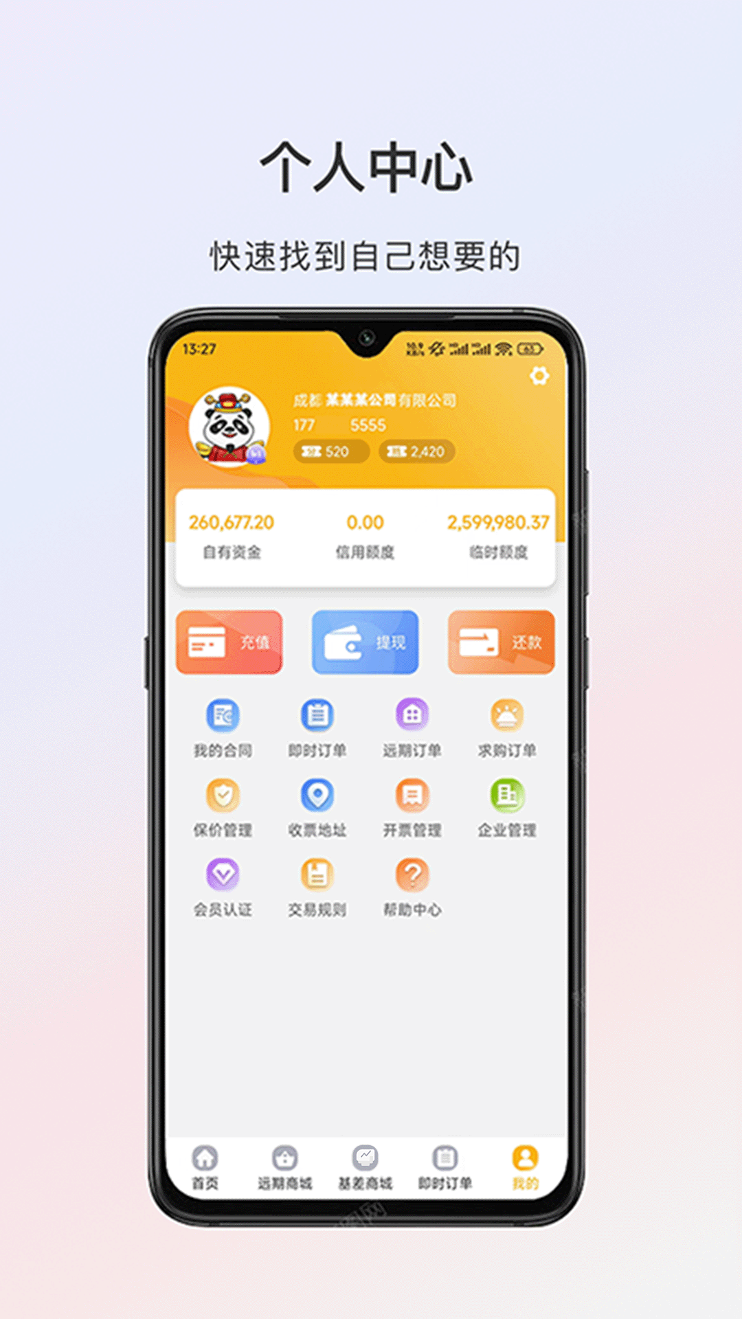 熊貓點鋼截圖預(yù)覽