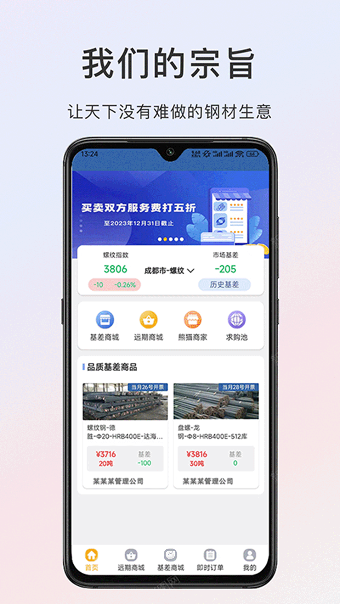 熊貓點鋼截圖預(yù)覽