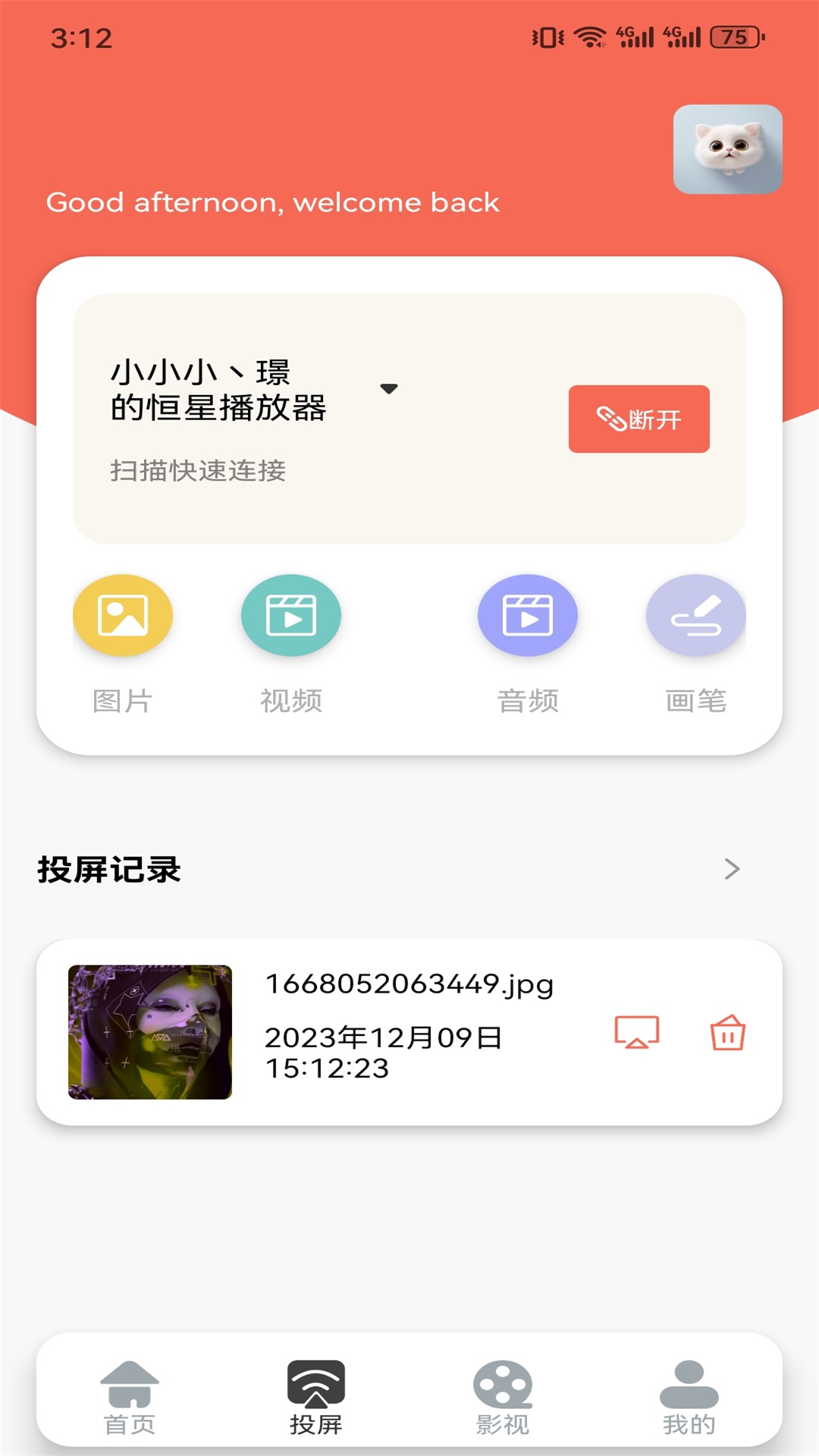 应用截图4预览