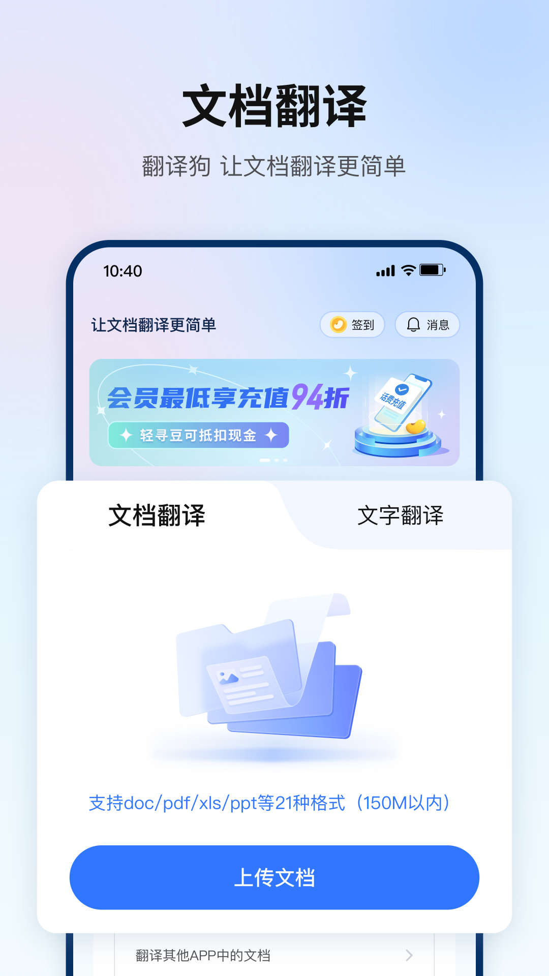 翻译狗v9.8.6截图5