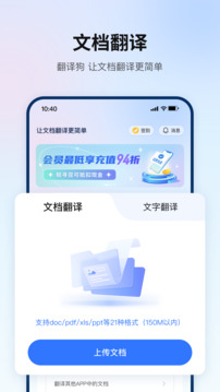 翻譯狗截圖