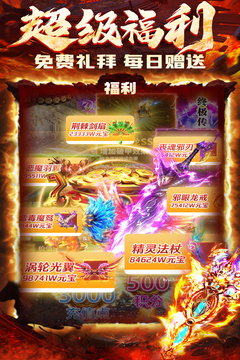 炎黃大陸截圖