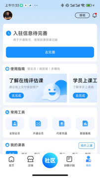 LITTA商家端截圖