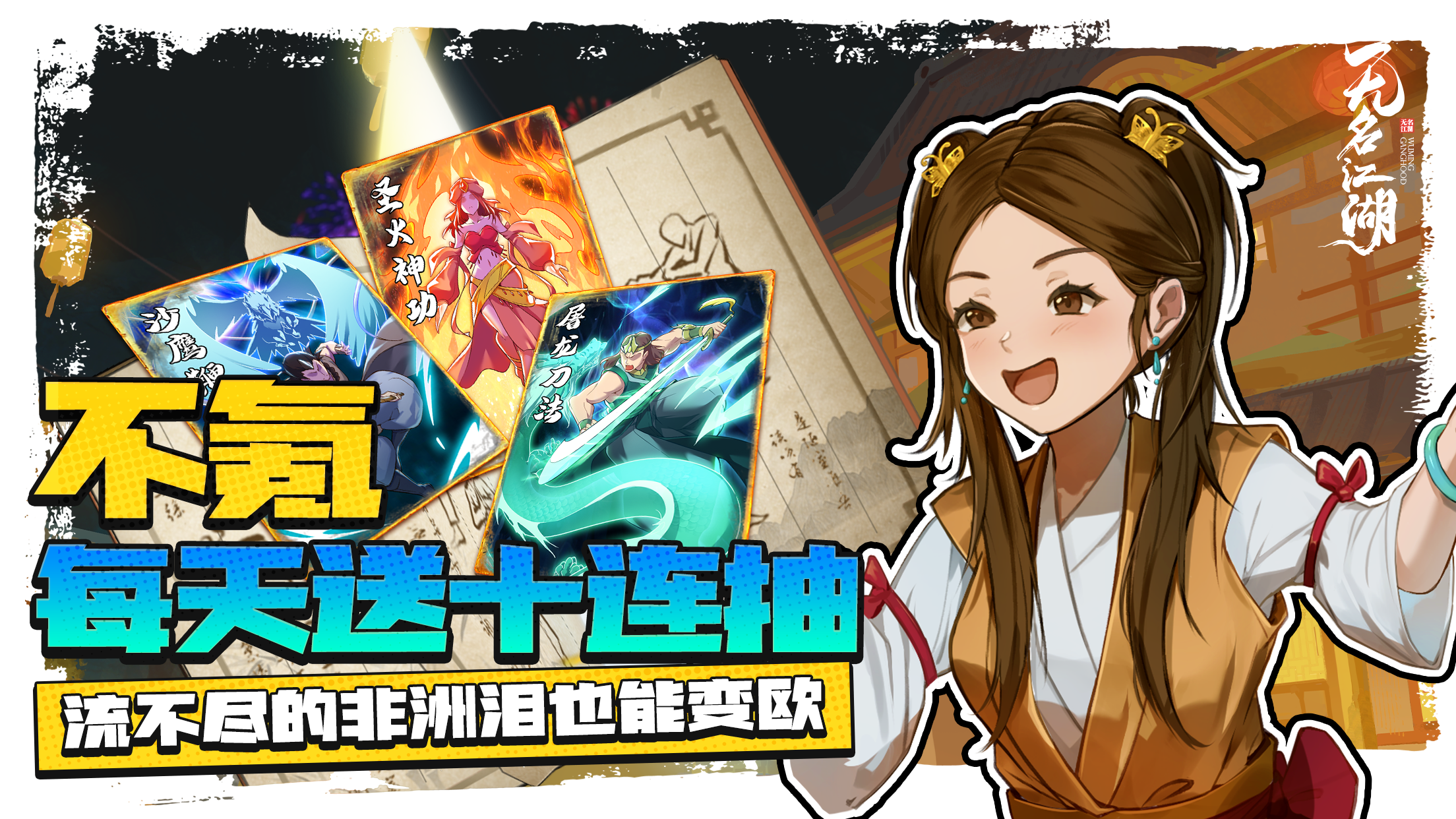 無名江湖截圖預(yù)覽