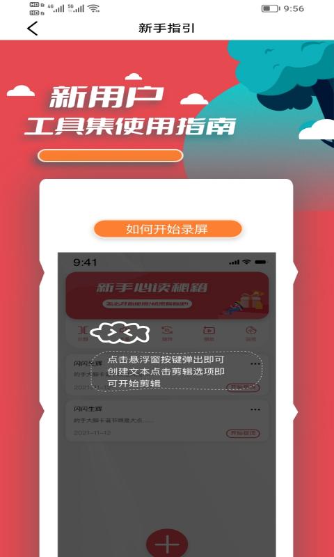 应用截图3预览