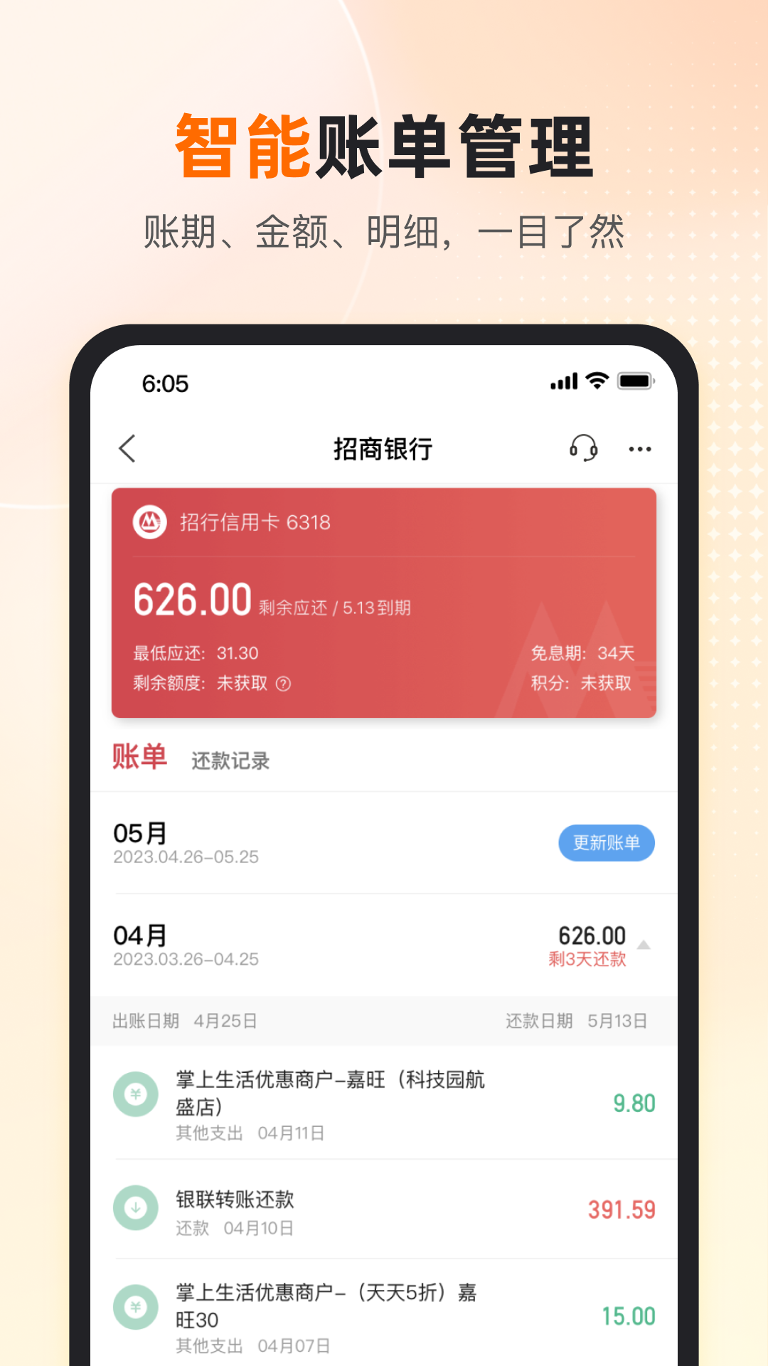 卡牛信用管家v8.10.8截图4