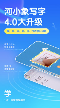 河小象寫字平臺(tái)截圖
