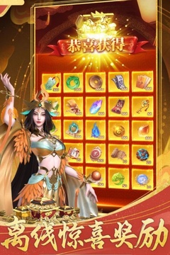 無雙西游截圖