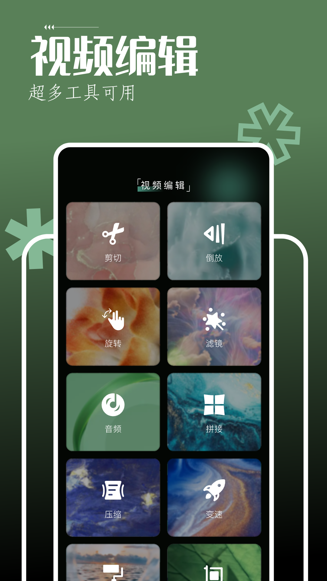 EPIK修圖截圖預(yù)覽