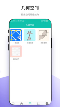 思维训练营截图