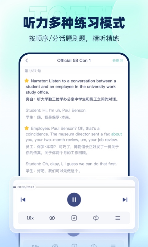 新東方托福Pro截圖預覽