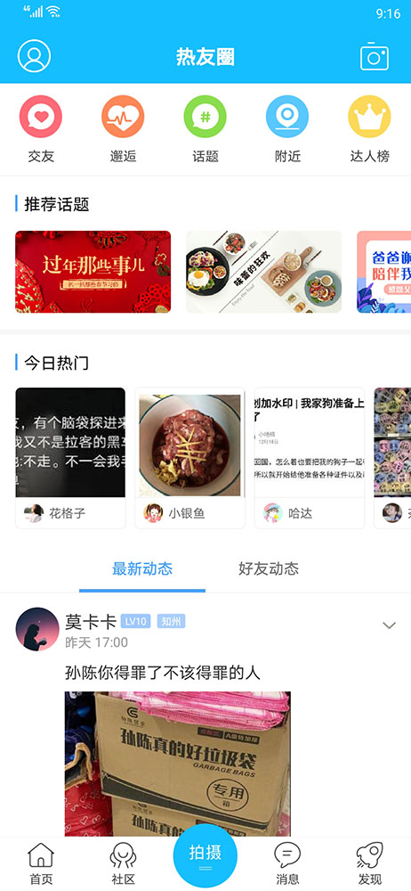 南通热线v5.8.30截图2