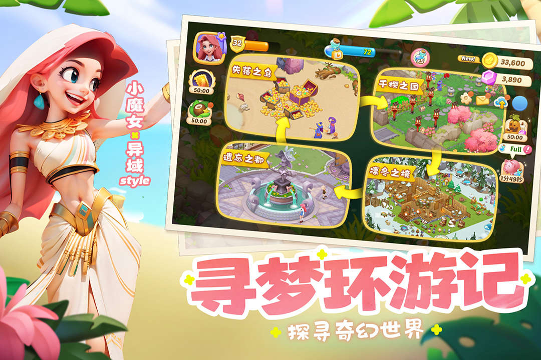 夢(mèng)幻魔法屋截圖預(yù)覽