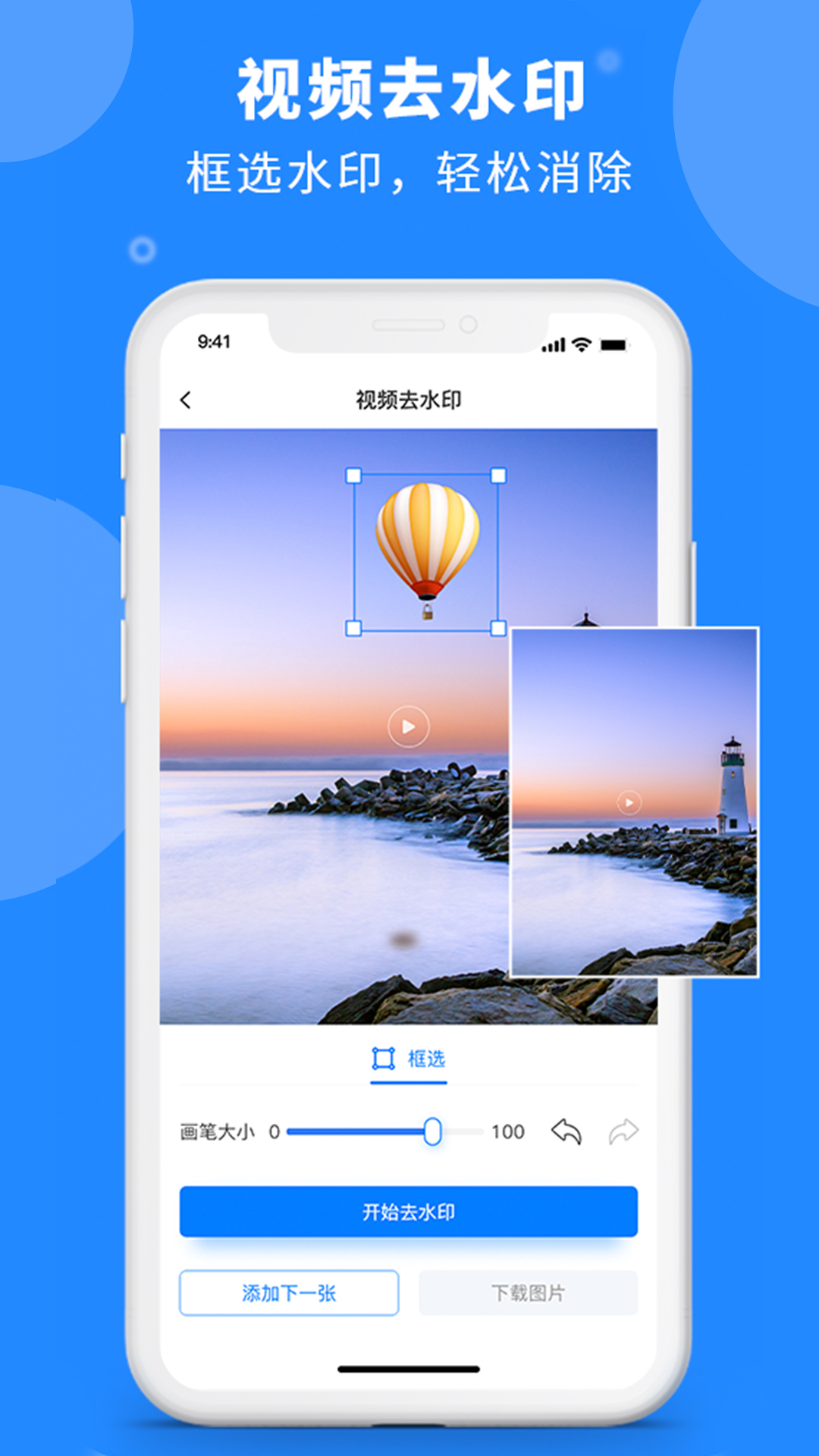 水印云截圖預(yù)覽