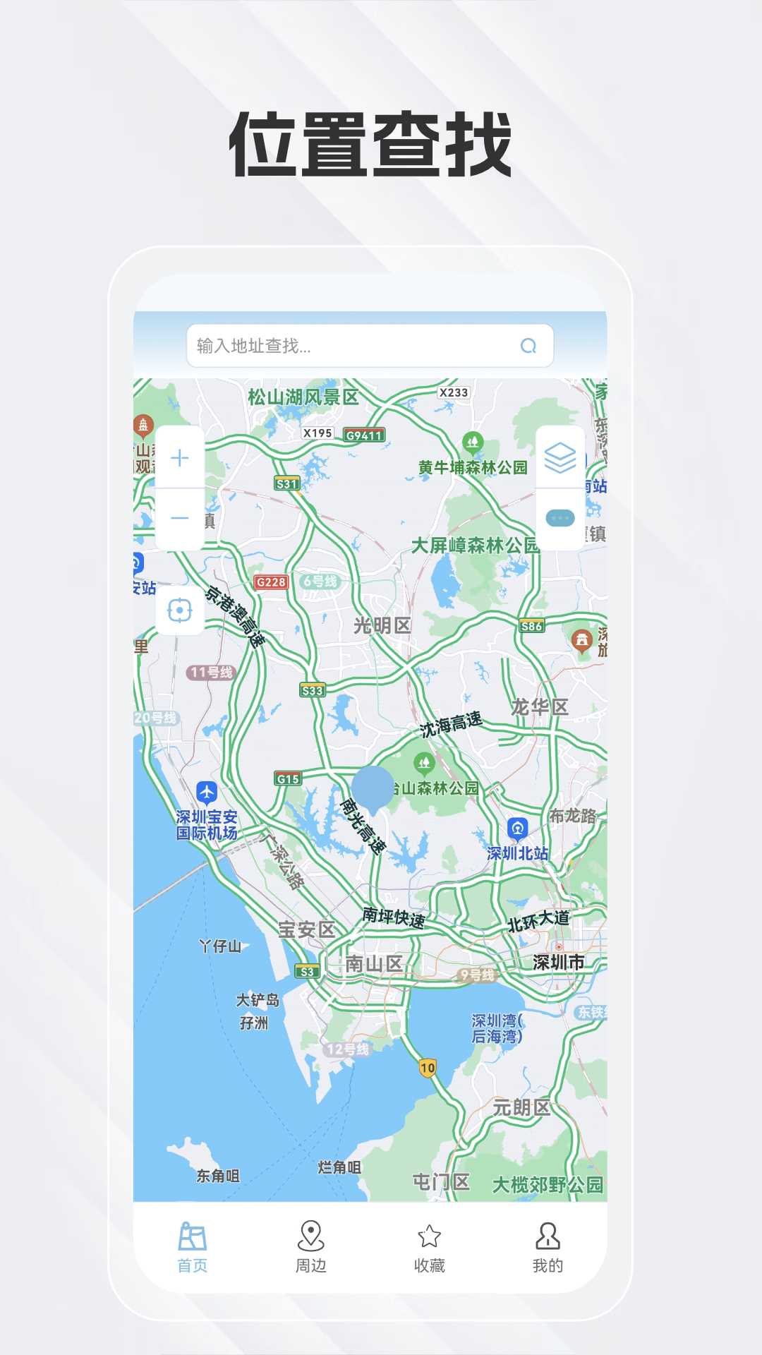 白马地图v8.3.4.5截图3