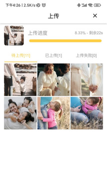 照片家截圖