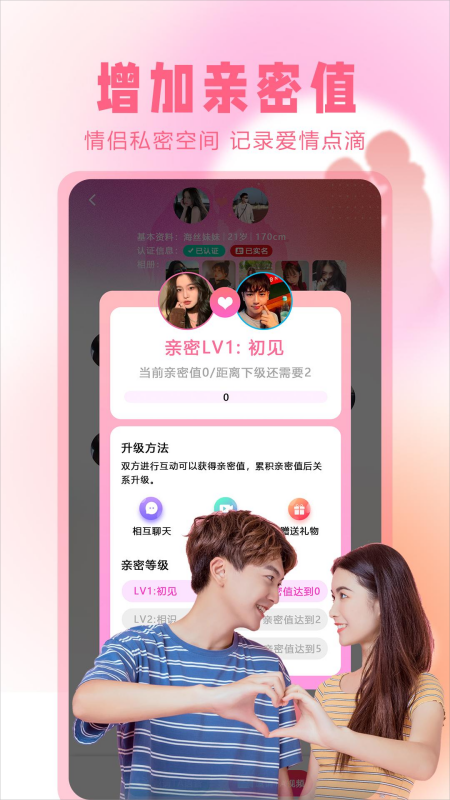 伊缘v1.0.4截图3