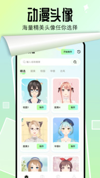 番茄漫畫(huà)板截圖