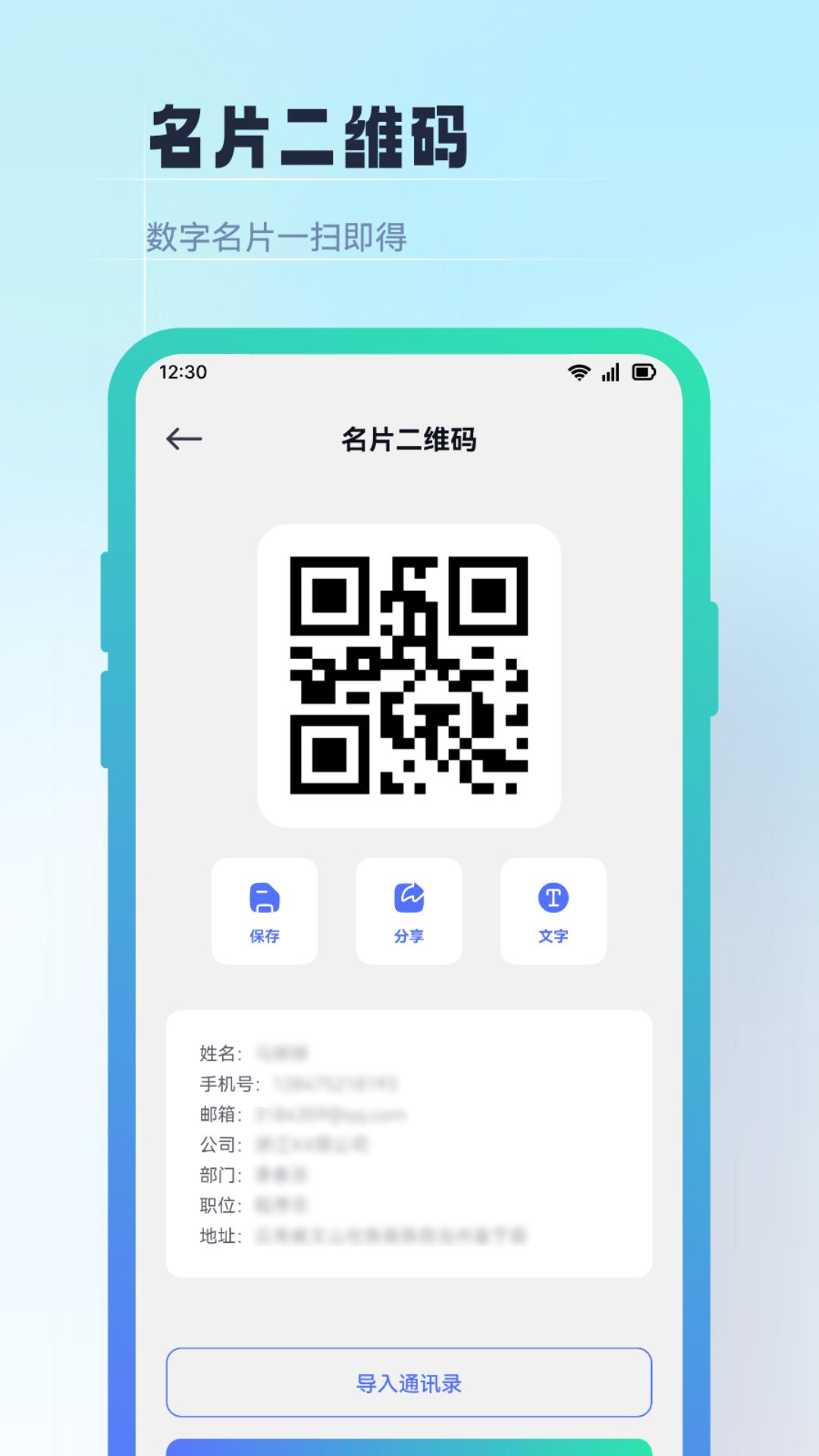 二維碼生成截圖預覽