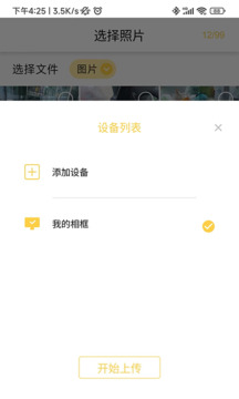 照片家截圖