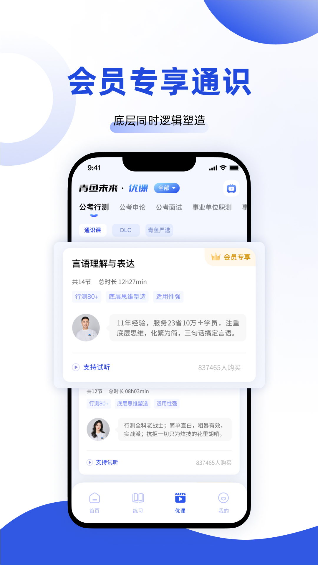 青鱼未来v3.0.7截图2