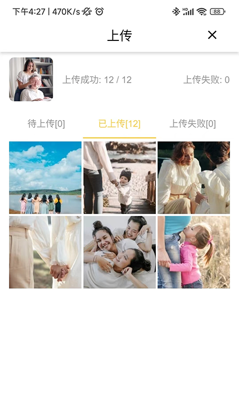 照片家截圖預(yù)覽