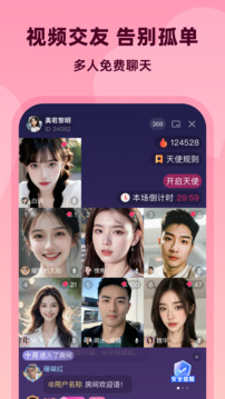 為愛相親截圖